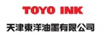 江门东洋油墨