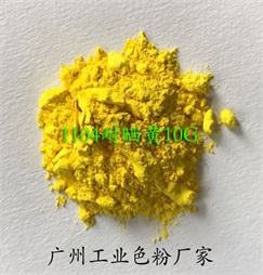 1104耐晒黄10G