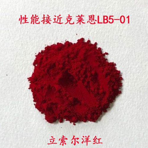 PR-5720 立索尔洋红