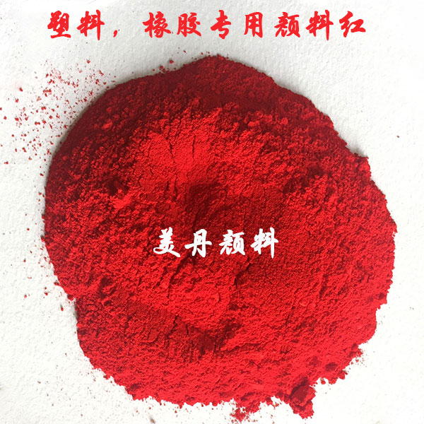 3105 橡胶大红粉LG