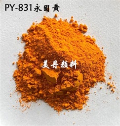 PY-831 永固黄