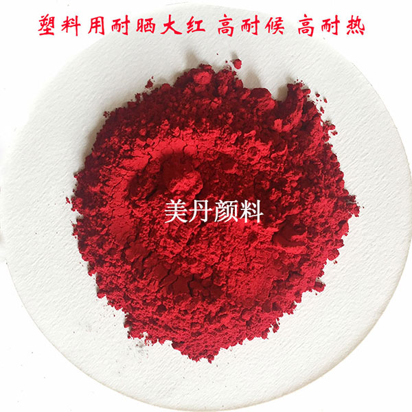 【美丹颜料】有机颜料和无机颜料的区别和简介