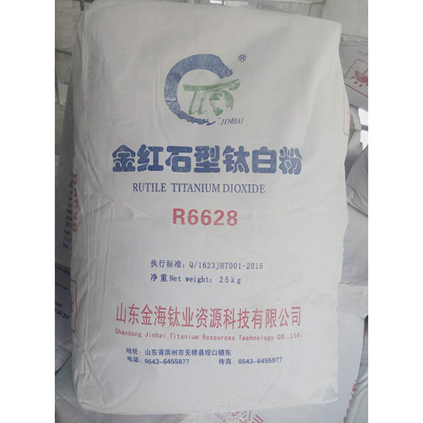 金海R6628金红石钛白粉