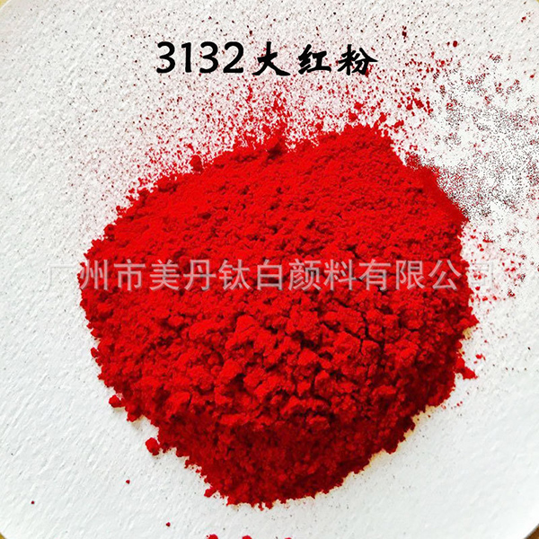 造纸用大红色粉型号和性能简介