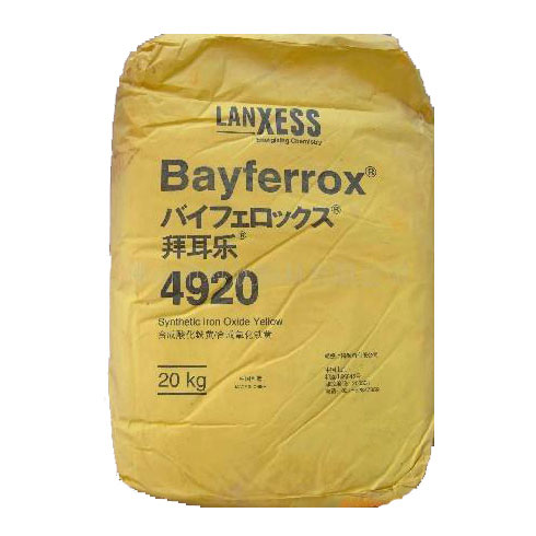 德国拜耳乐4920氧化铁黄