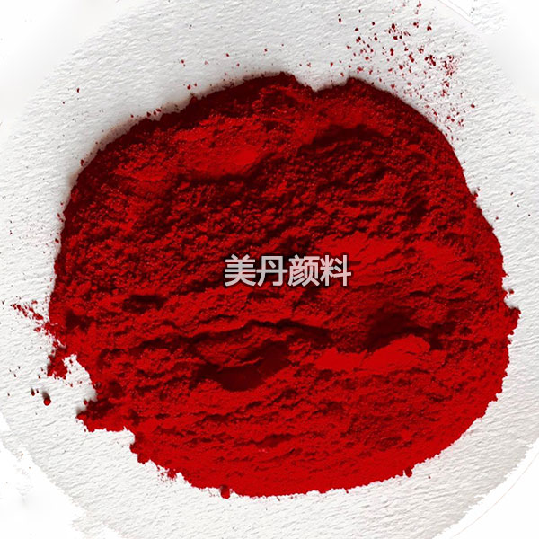 德国巴斯夫FR4669立索尔宝红