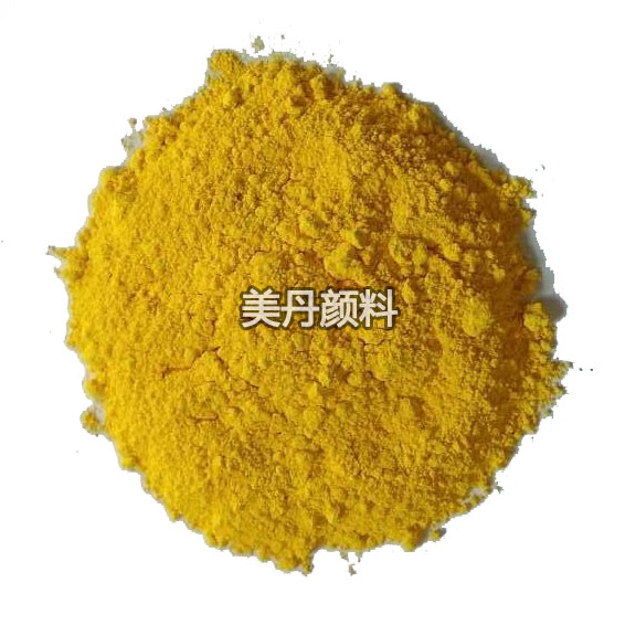 巴斯夫1366普灵黄