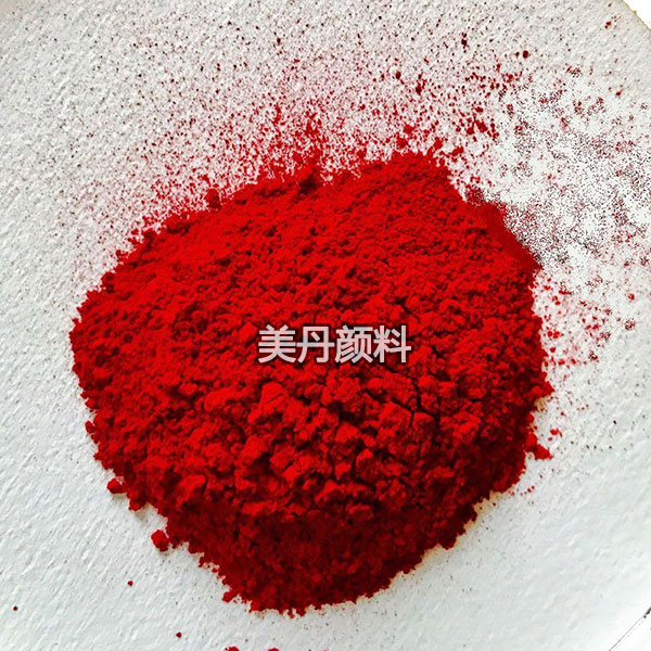 大红粉222 颜料大红